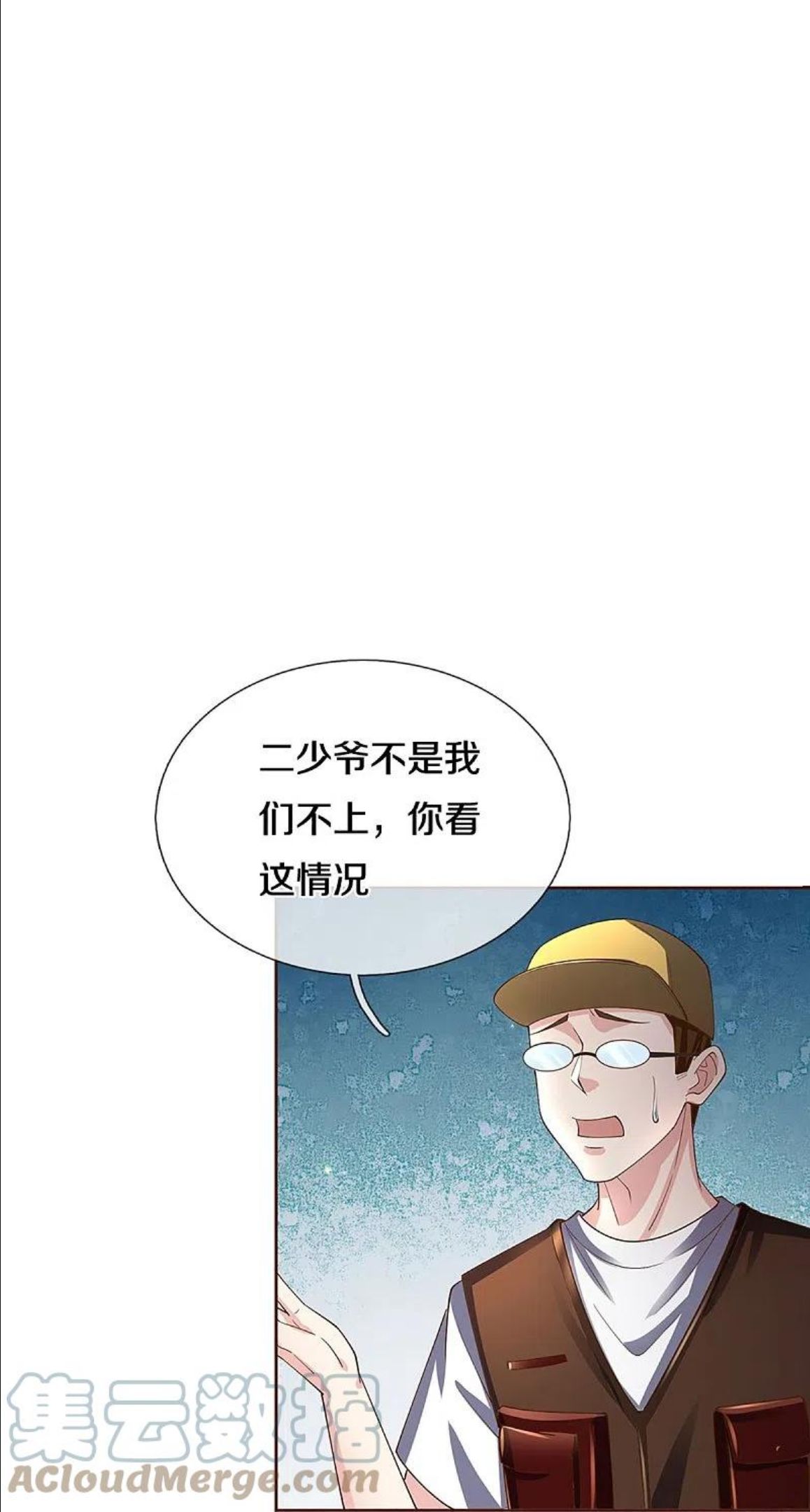 仙尊奶爸当赘婿33漫画,第295话 恶人伏诛，三眼再现4图