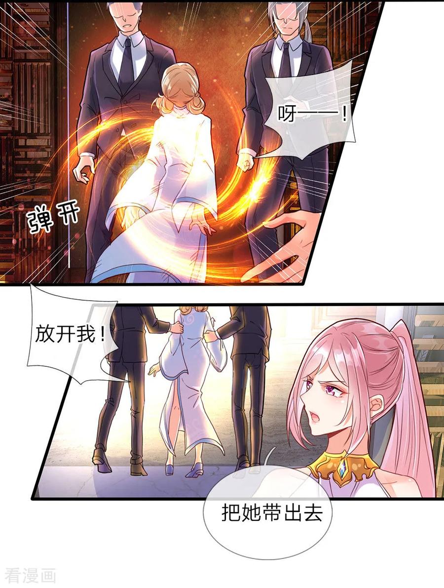 仙尊奶爸当赘婿在线观看漫画,第67话 拍卖开始，驻颜丹现4图