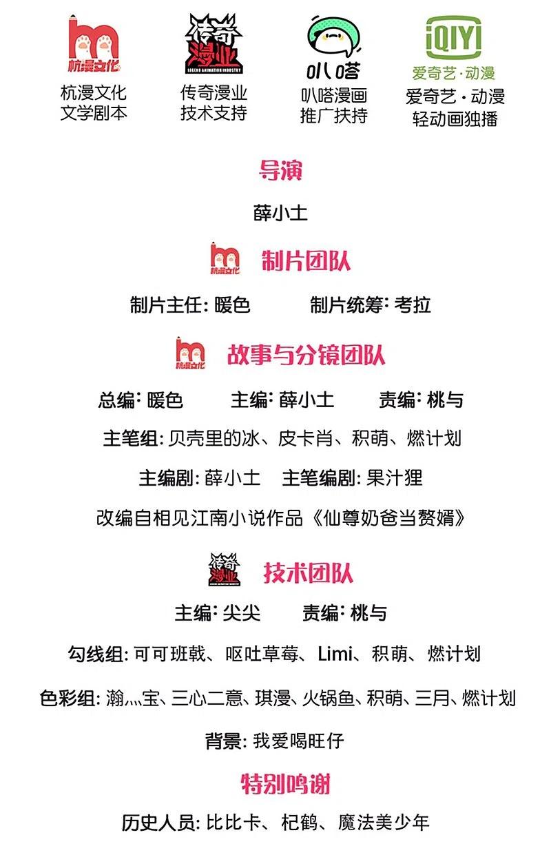 仙尊奶爸当赘婿全集漫画,第211话 幻阵伤人，阵眼所在2图