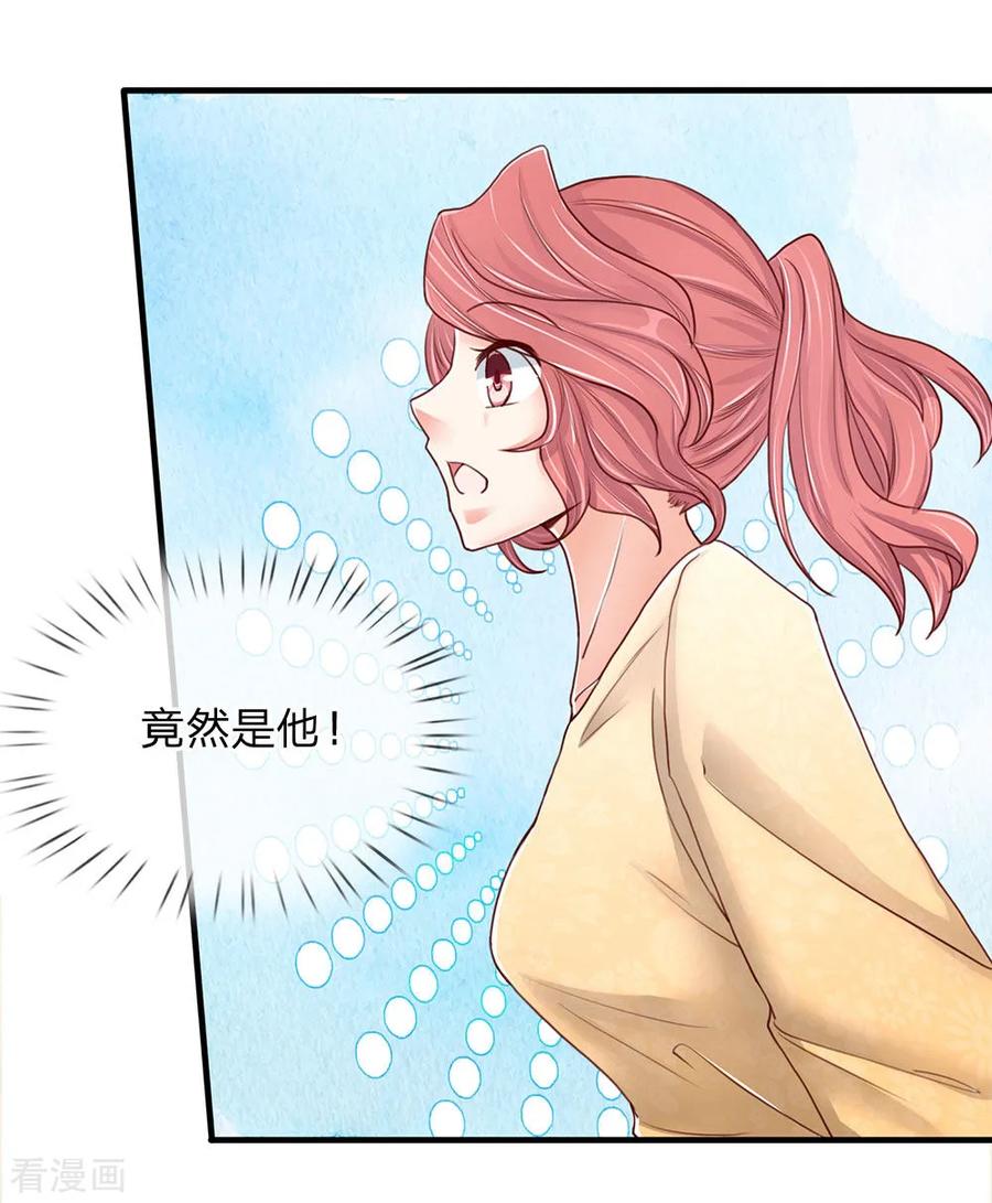 仙尊奶爸当赘婿81集全漫画,第88话 幕后老板，竟然是她3图