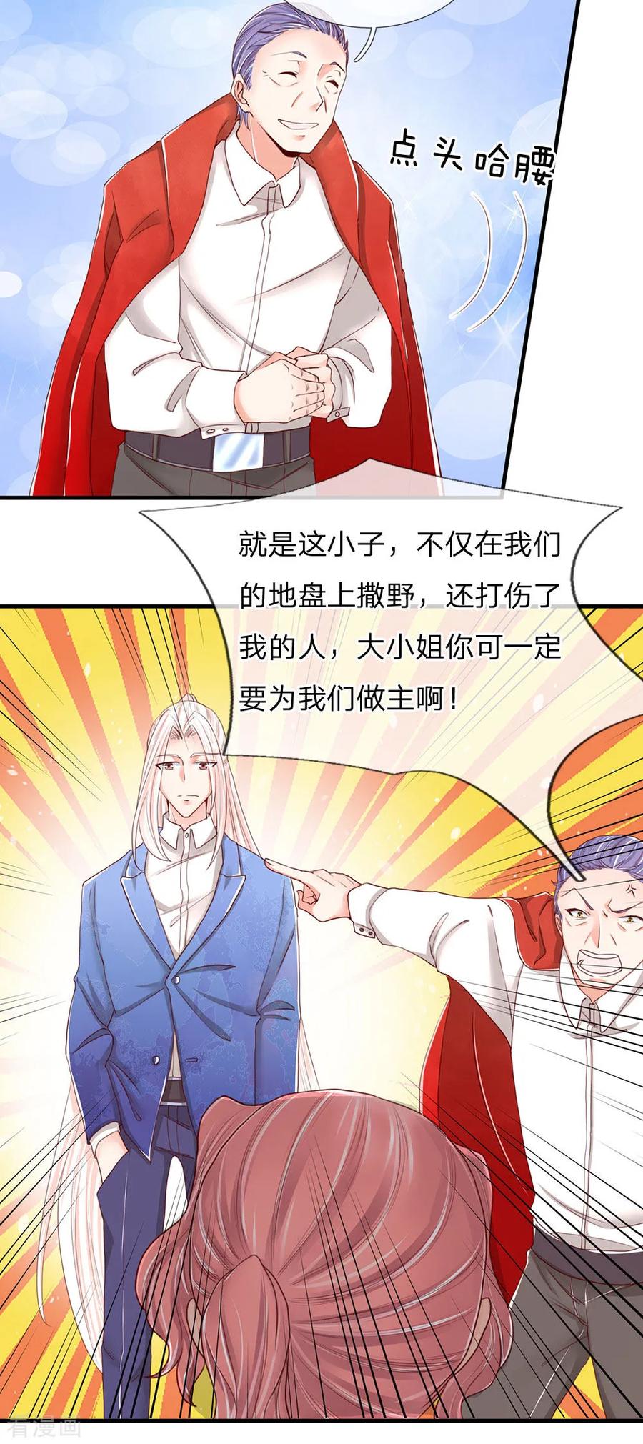 仙尊奶爸当赘婿81集全漫画,第88话 幕后老板，竟然是她2图
