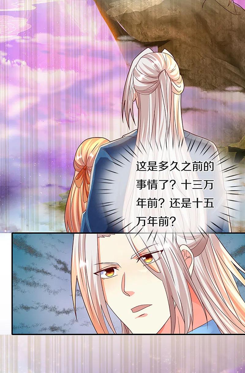 仙尊奶爸当赘婿全集漫画,第211话 幻阵伤人，阵眼所在4图