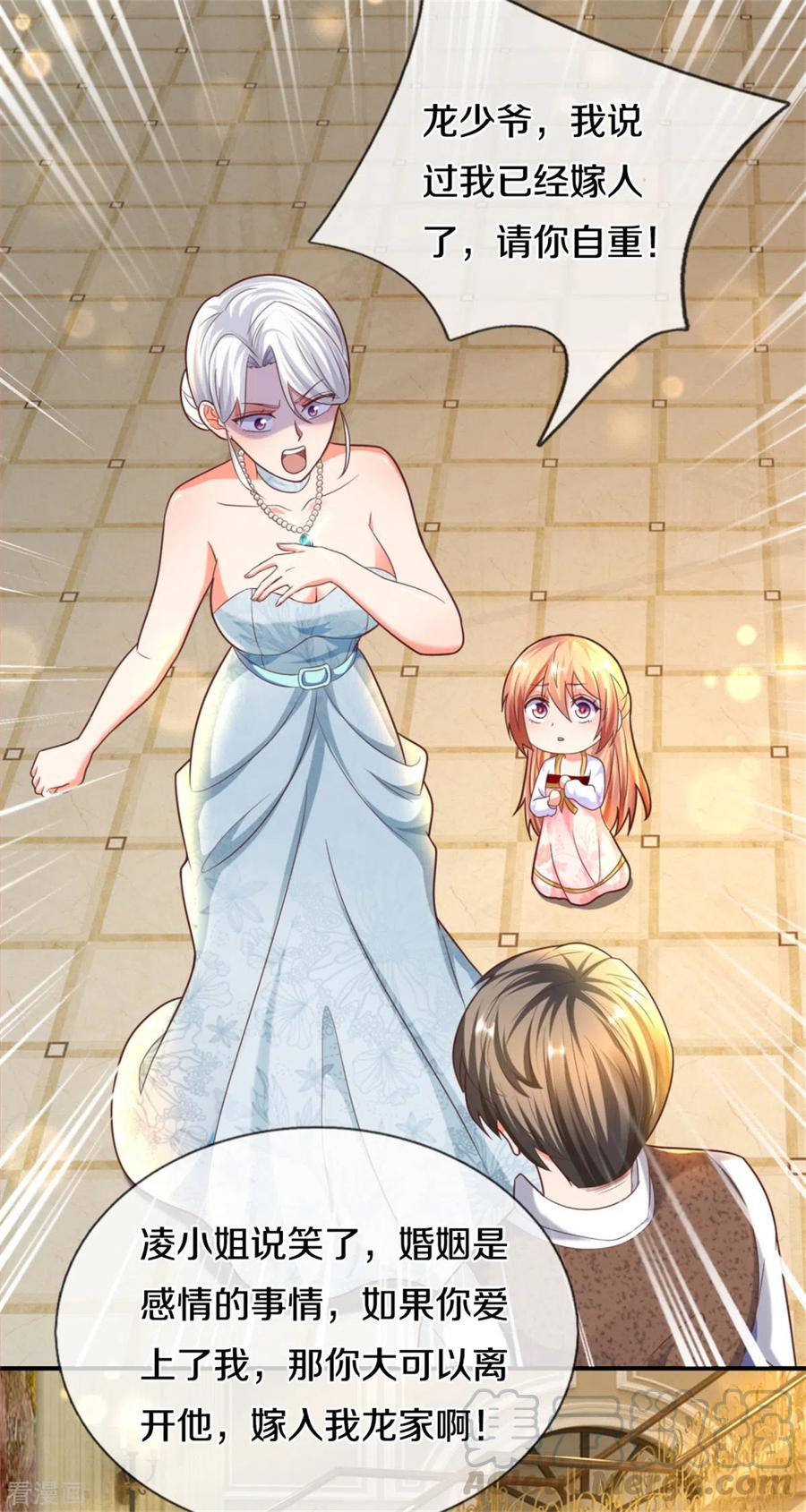 仙尊奶爸当赘婿第一季漫画,第195话 强抢飞语，杨洲动手3图