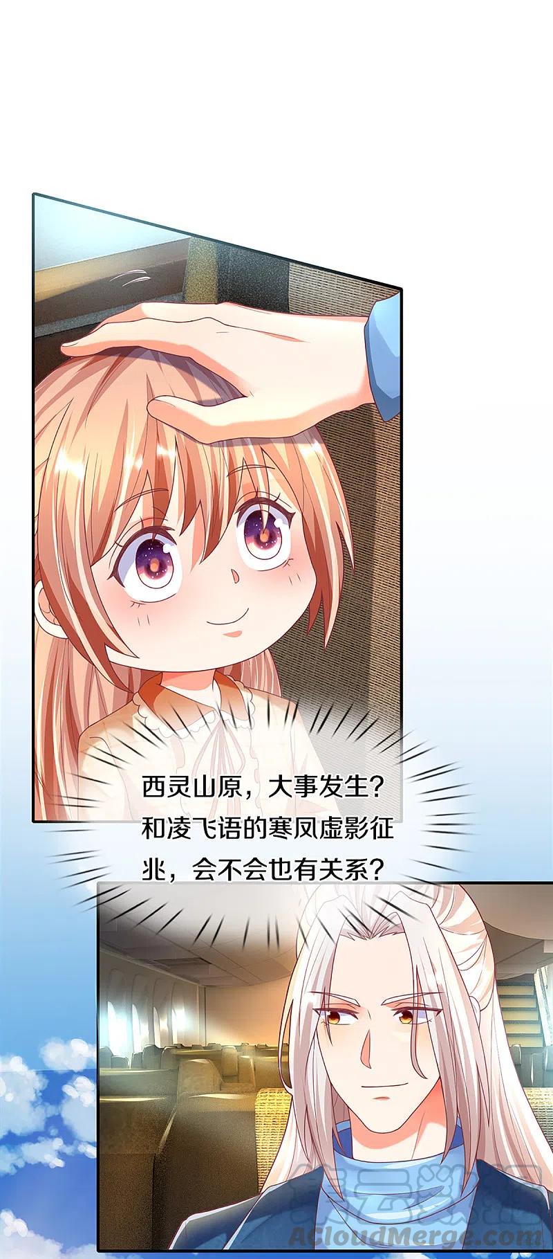 仙尊奶爸当赘婿大结局漫画,第201话 被人盯上，章家小姐3图