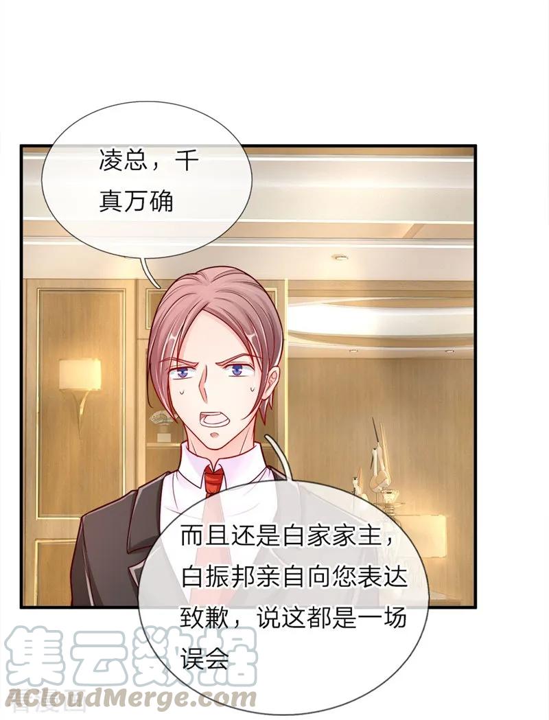 仙尊奶爸当赘婿动漫全集漫画,第35话 白家道歉，出尔反尔5图