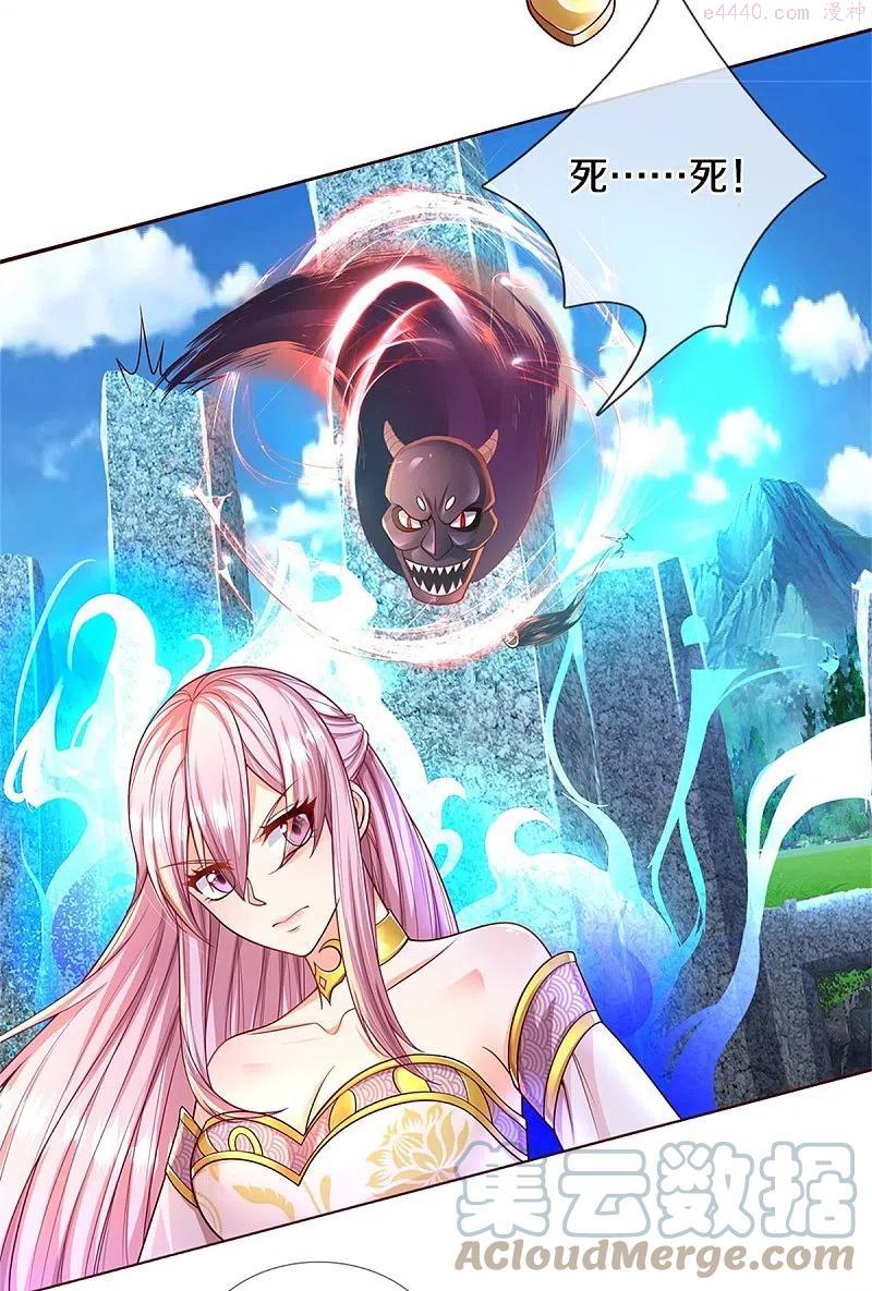 仙尊奶爸当赘婿第50集漫画,第241话 无数凶物，青莲绞杀5图