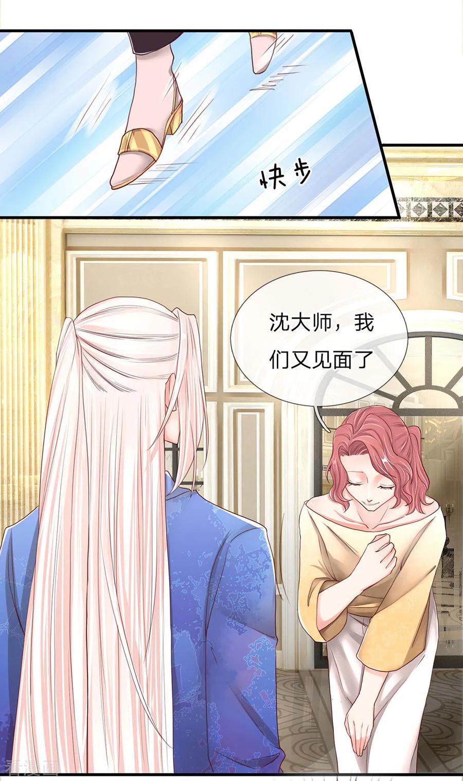 仙尊奶爸当赘婿81集全漫画,第88话 幕后老板，竟然是她4图