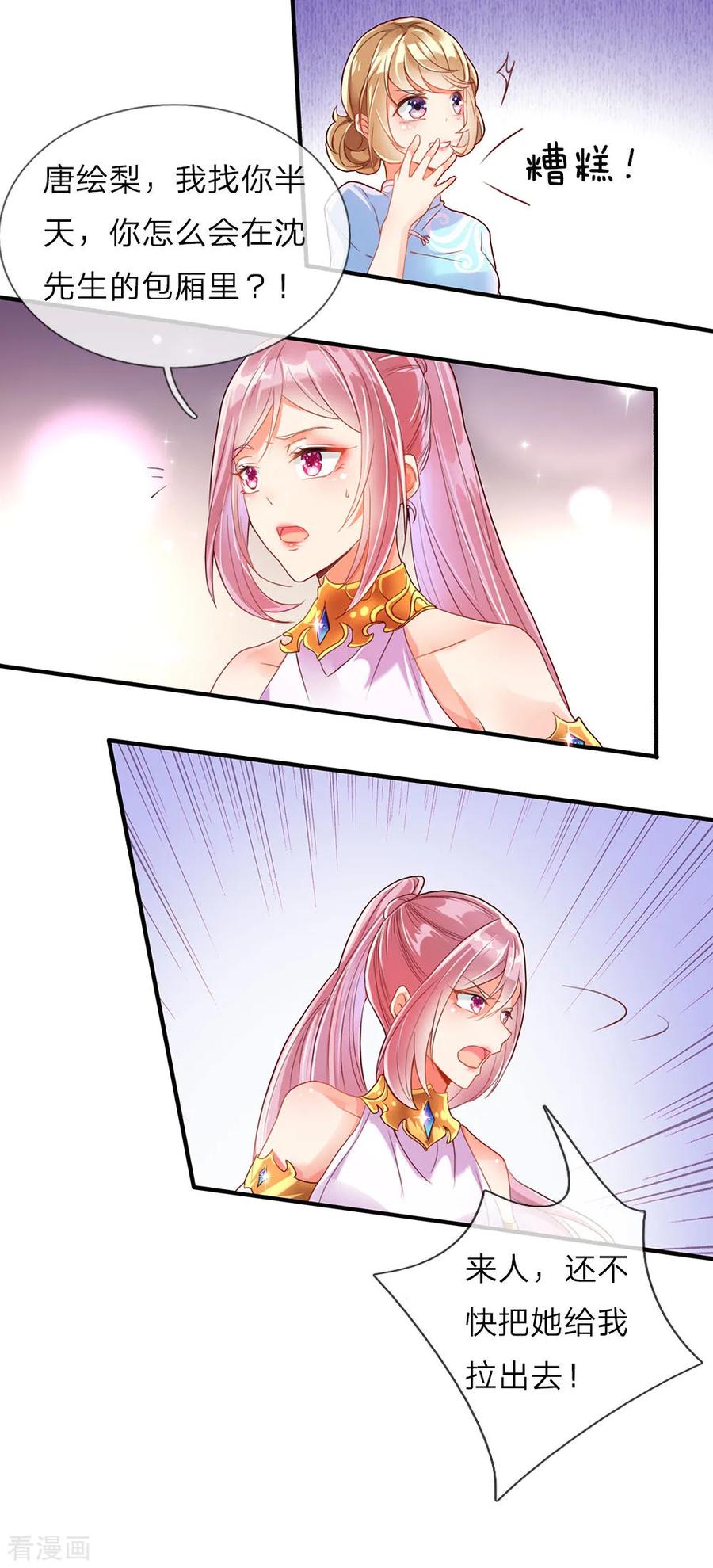 仙尊奶爸当赘婿在线观看漫画,第67话 拍卖开始，驻颜丹现2图