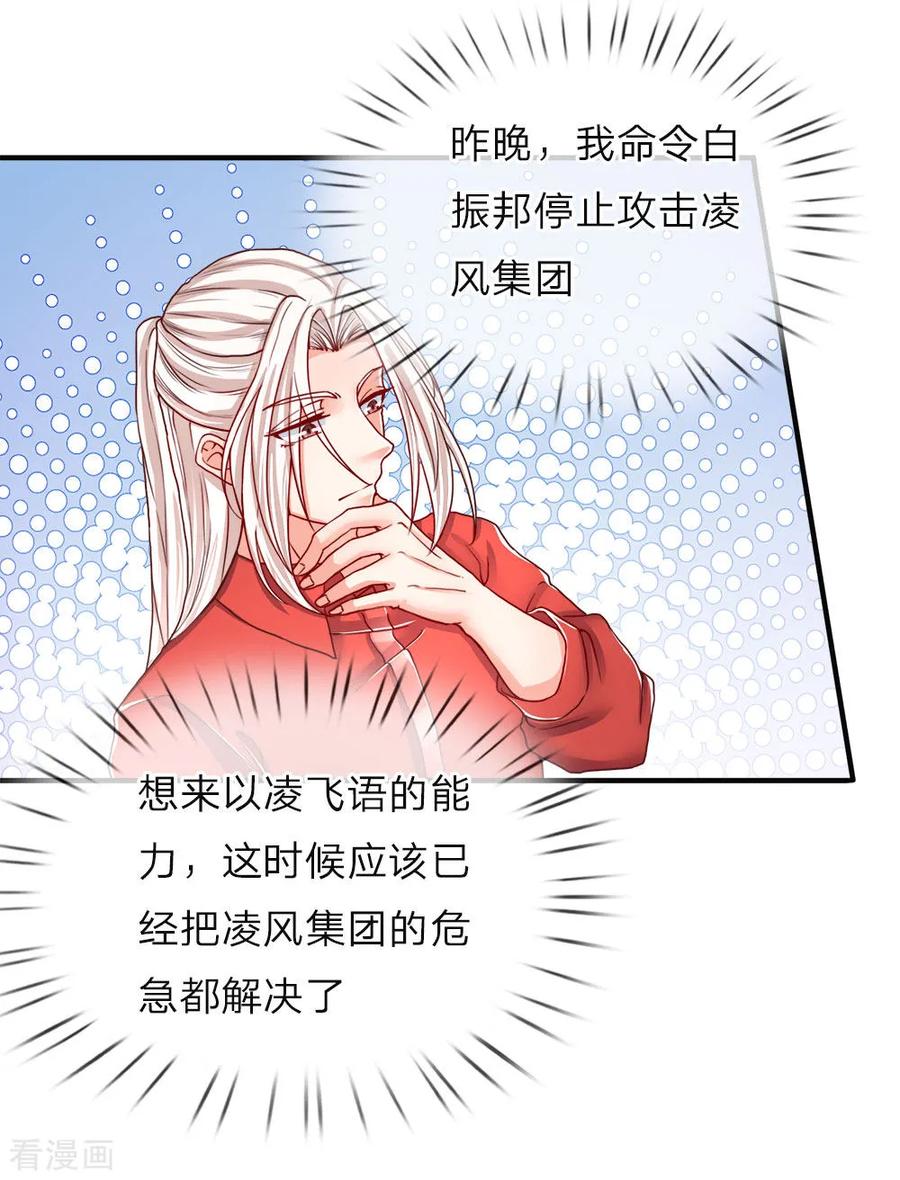仙尊奶爸当赘婿976漫画,第54话 沈家登门，无理要求3图