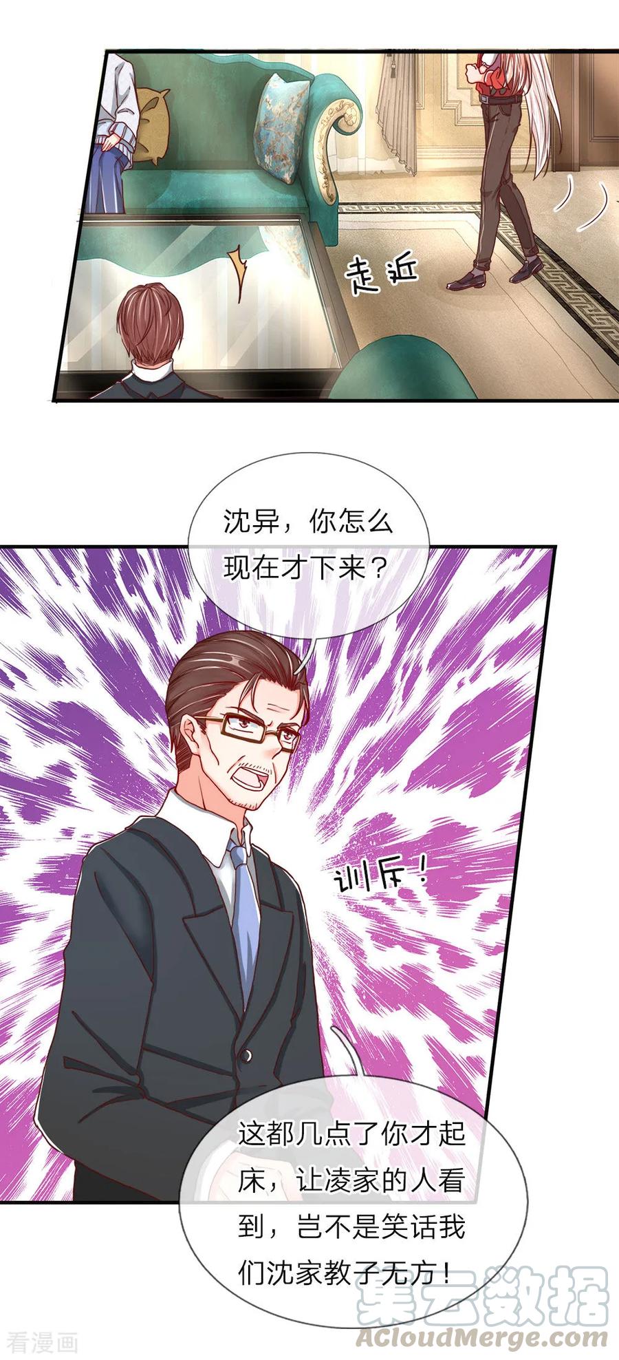 仙尊奶爸当赘婿976漫画,第54话 沈家登门，无理要求5图