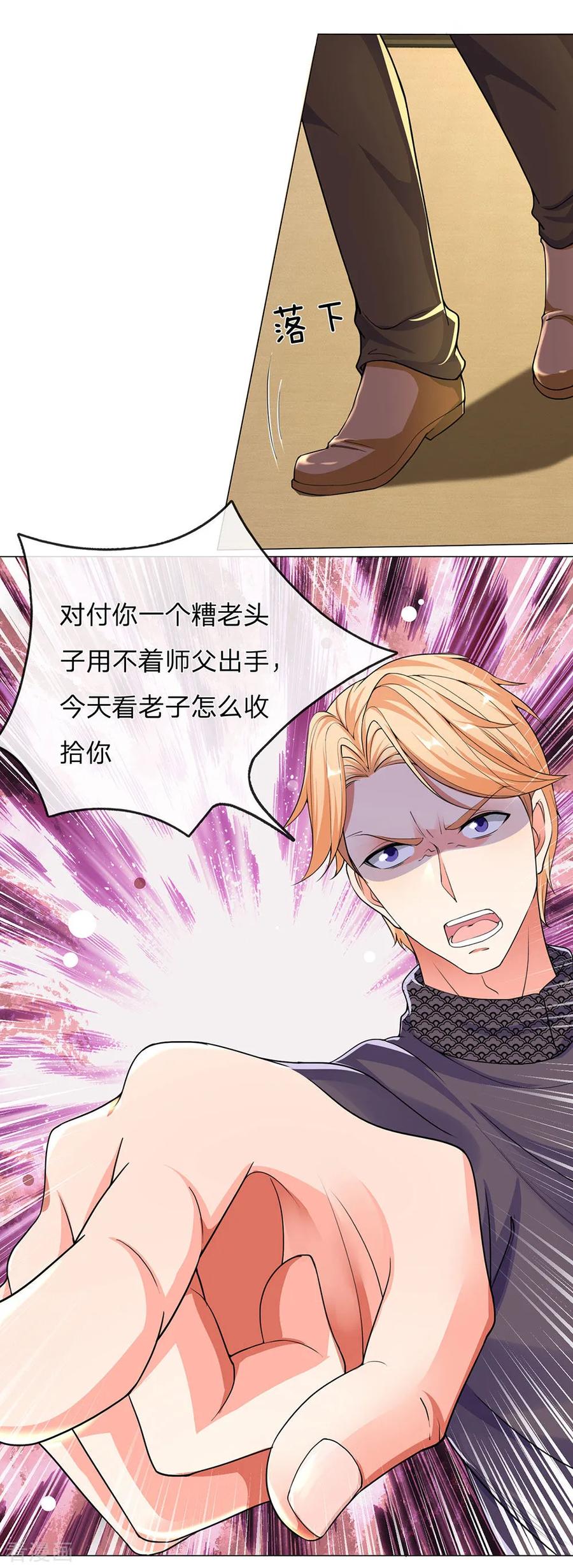 仙尊奶爸当赘婿33漫画,第132话 龙湖显威 大肆放言5图