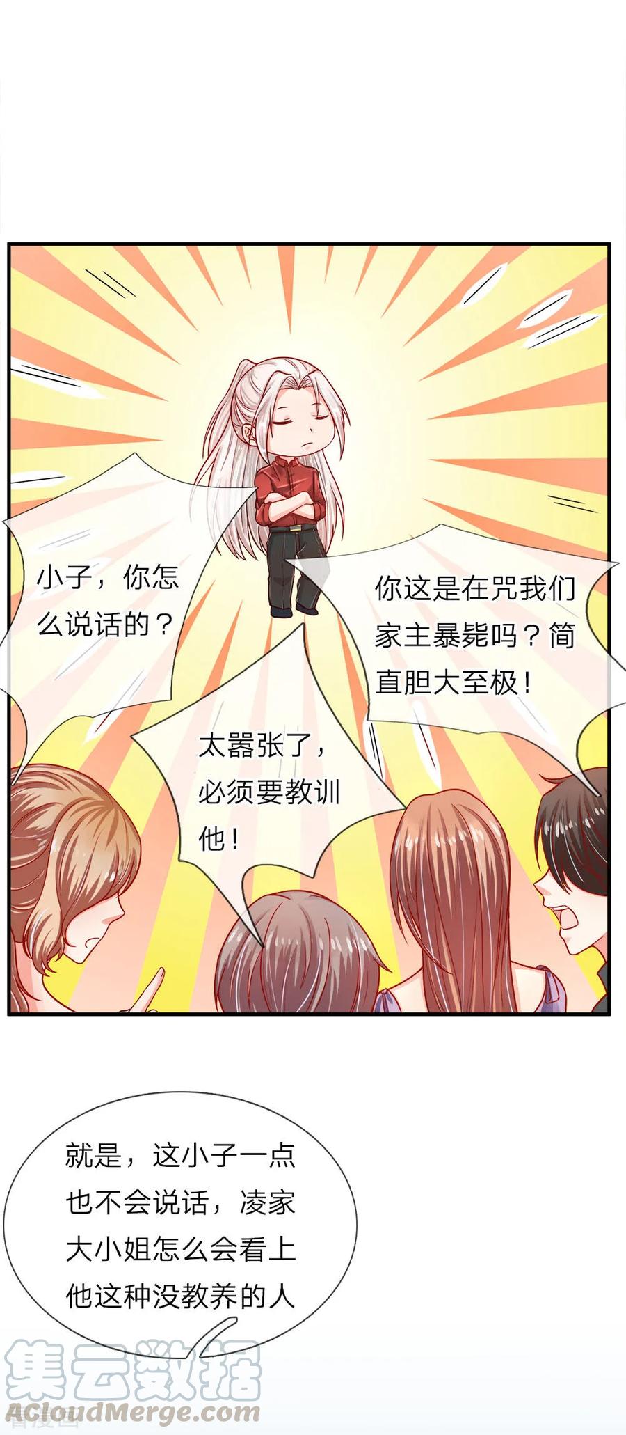 仙尊奶爸当赘婿65集完整版漫画,第5话 迫不得已，入赘凌家5图