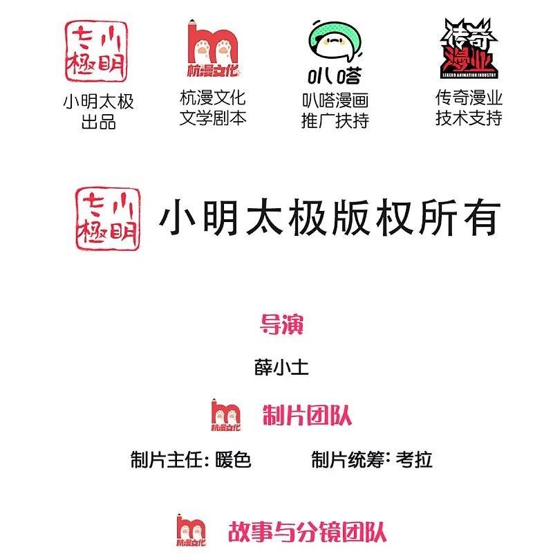 仙尊奶爸当赘婿免费观看漫画,第318话 邪恶归来，慢慢吞噬2图