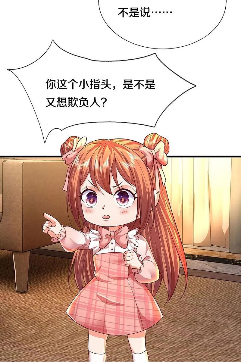 仙尊奶爸当赘婿免费观看漫画,第318话 邪恶归来，慢慢吞噬5图