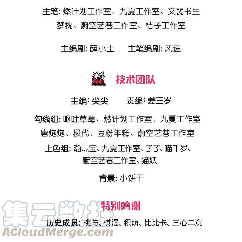 仙尊奶爸当赘婿小说笔趣阁漫画,第232话 屠生剑：吾主霸仙尊3图