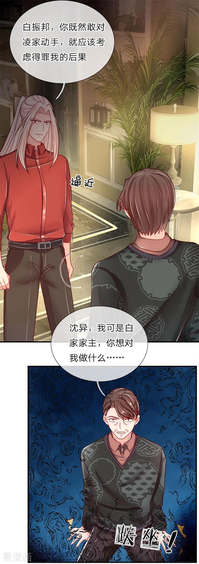 仙尊奶爸当赘婿动漫全集漫画,第35话 白家道歉，出尔反尔2图