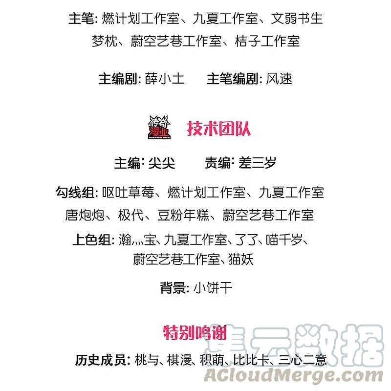 仙尊奶爸当赘婿动漫免费观看完整版樱花动漫漫画,第230话 飞语被害，青龙战败3图