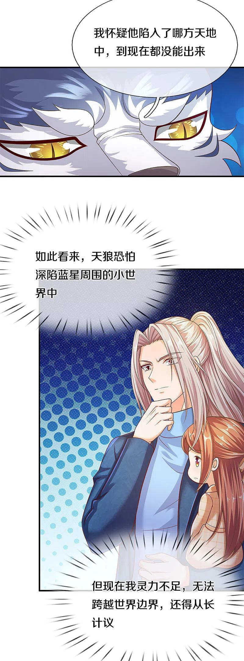 仙尊奶爸当赘婿完整免费观看漫画,第221话 拜我为师，出头之日4图