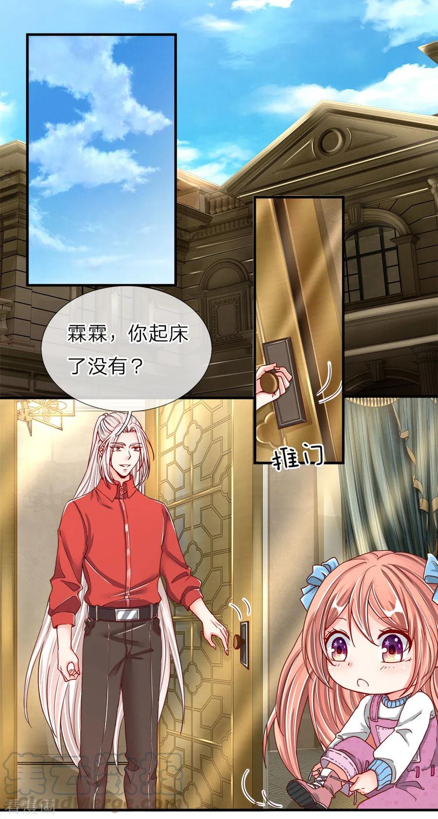 仙尊奶爸当赘婿976漫画,第54话 沈家登门，无理要求1图