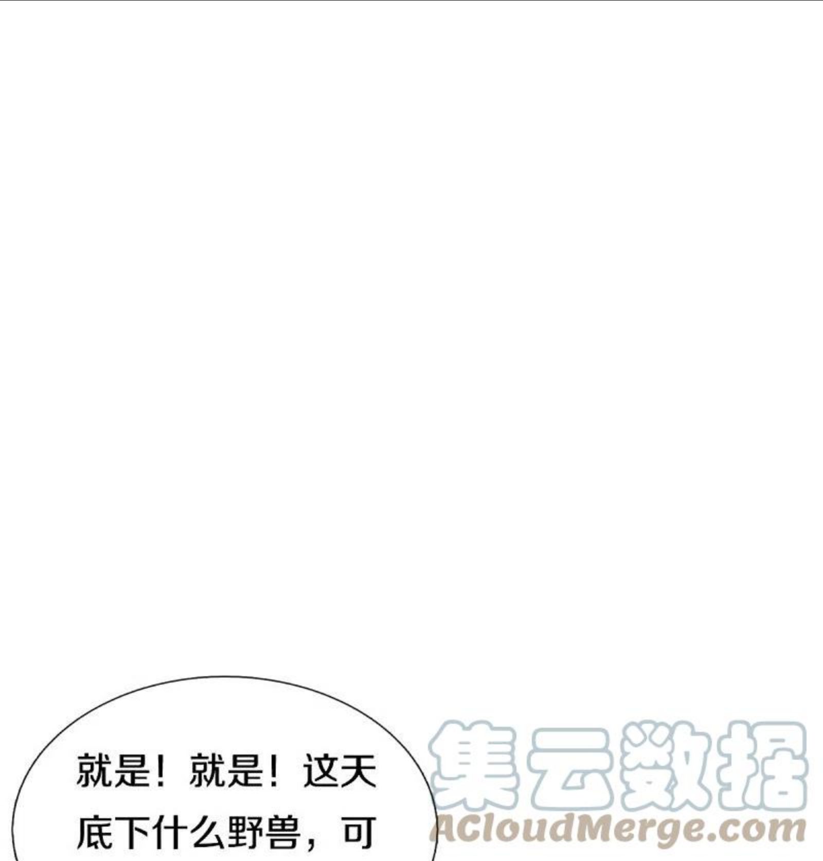 仙尊奶爸当赘婿74漫画,第292话 妖兽来袭 死到临头4图