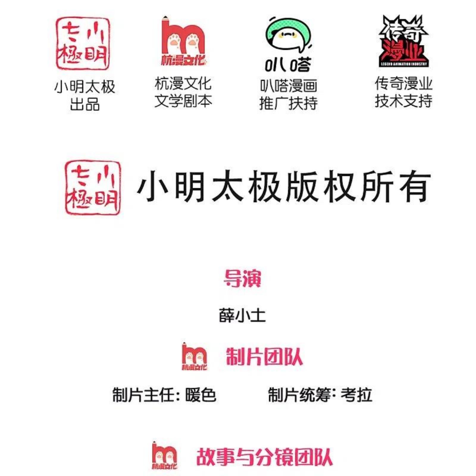 仙尊奶爸当赘婿33漫画,第295话 恶人伏诛，三眼再现2图