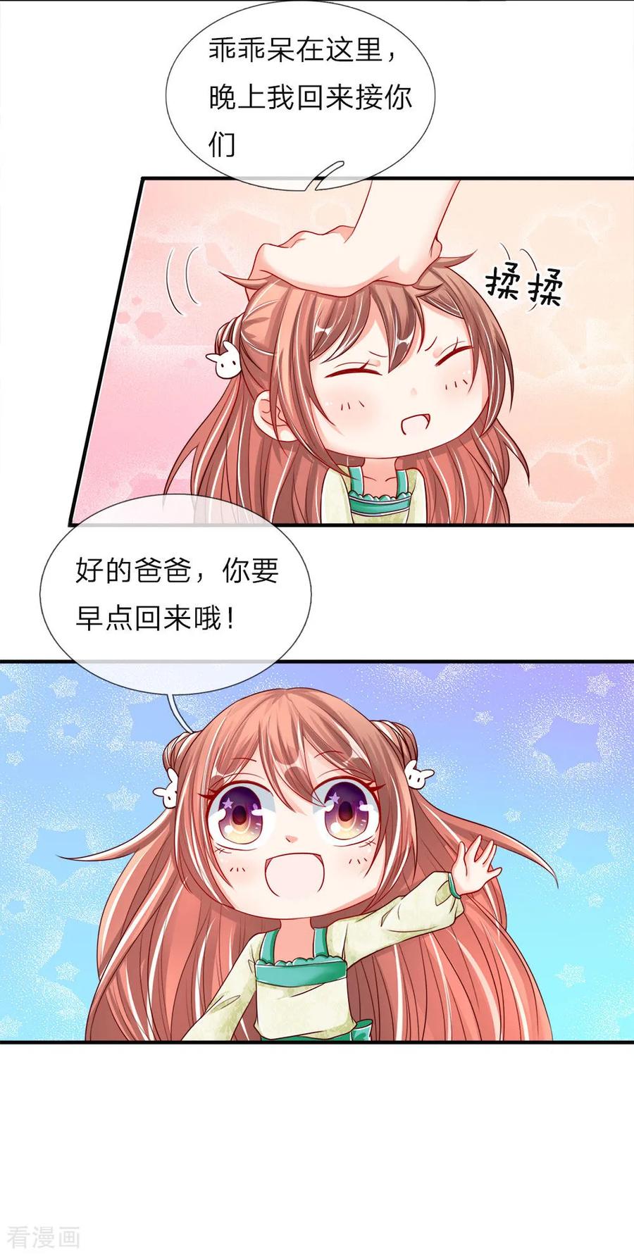 仙尊奶爸当赘婿第二部漫画,第29话 我来帮你，铲除白家2图
