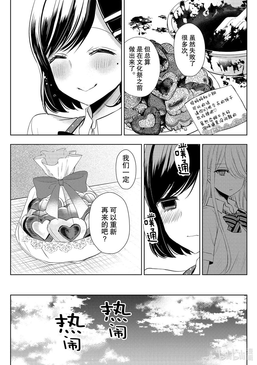 对襟短袖夏季薄款漫画,57 文化祭当天①5图