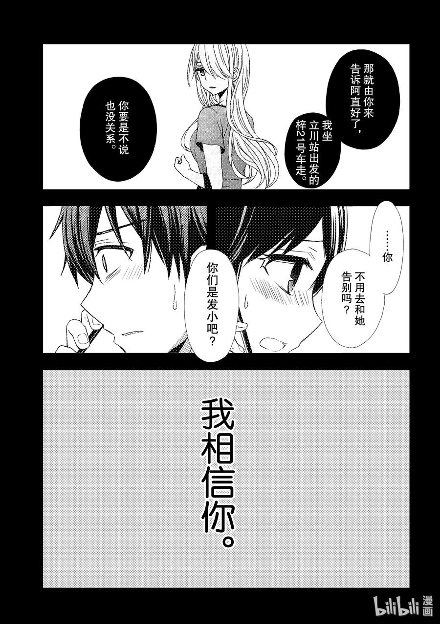 电竞短袖夏季款漫画,47 石原同学的照片1图