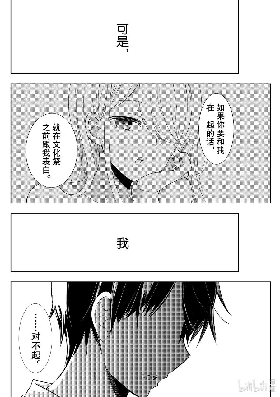 对襟短袖夏季薄款漫画,57 文化祭当天①2图