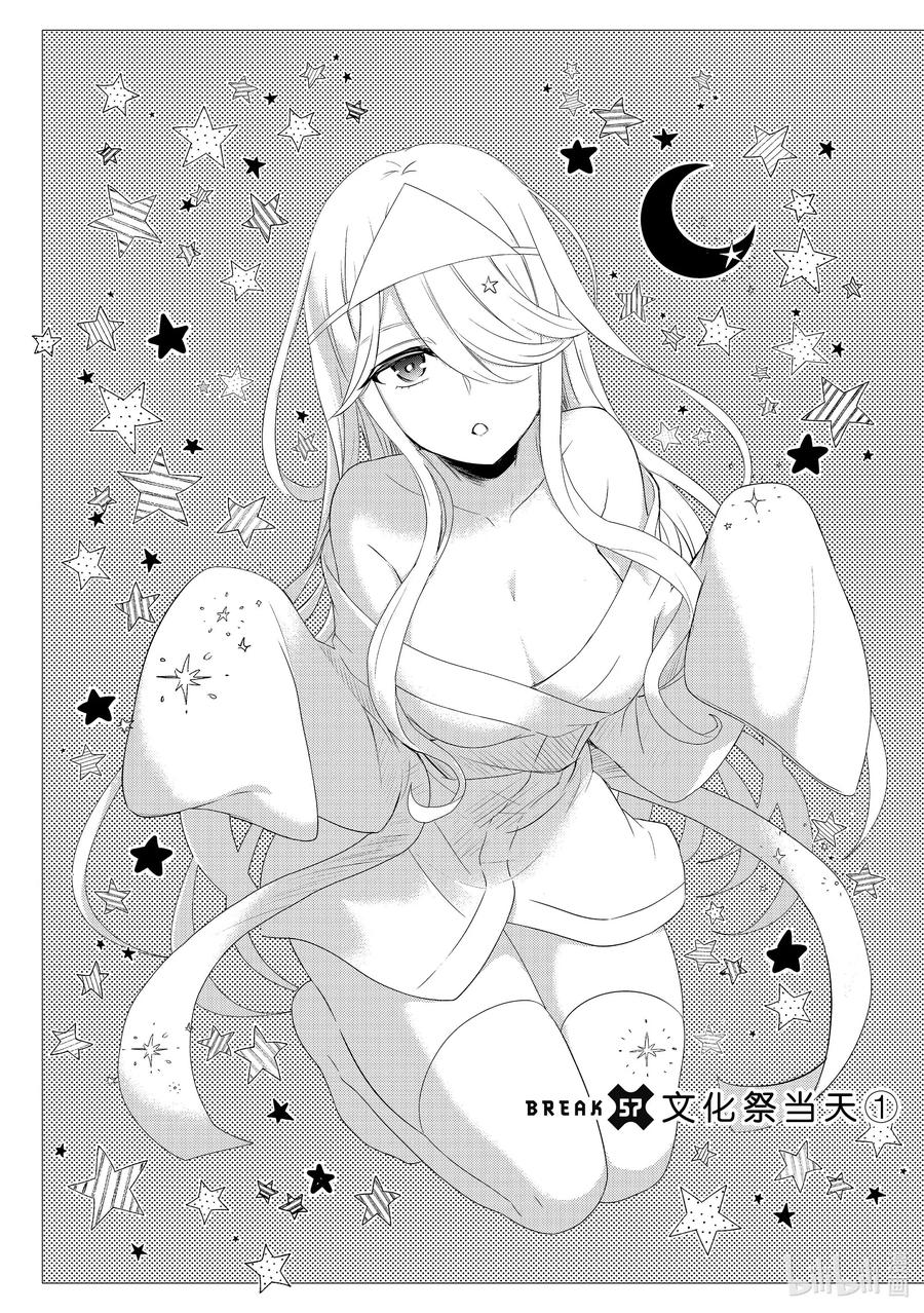 对襟短袖夏季薄款漫画,57 文化祭当天①3图