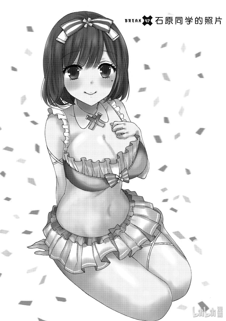 电竞短袖夏季款漫画,47 石原同学的照片2图