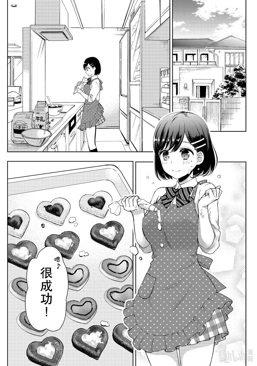 对襟短袖夏季薄款漫画,57 文化祭当天①4图