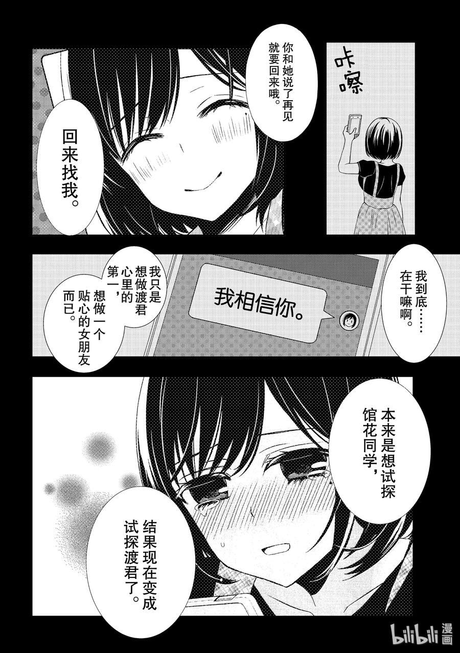 电竞短袖夏季款漫画,47 石原同学的照片4图