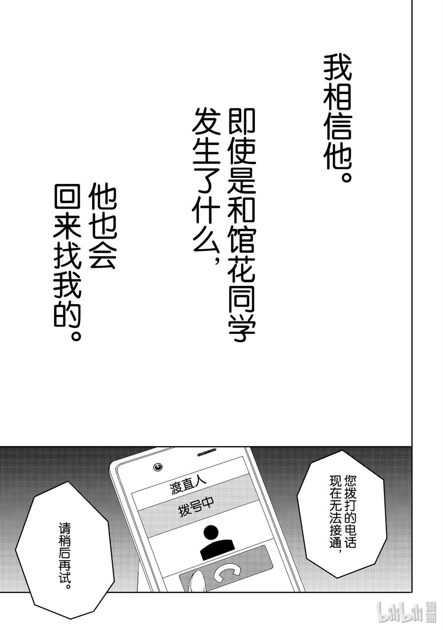 电竞短袖夏季款漫画,47 石原同学的照片5图