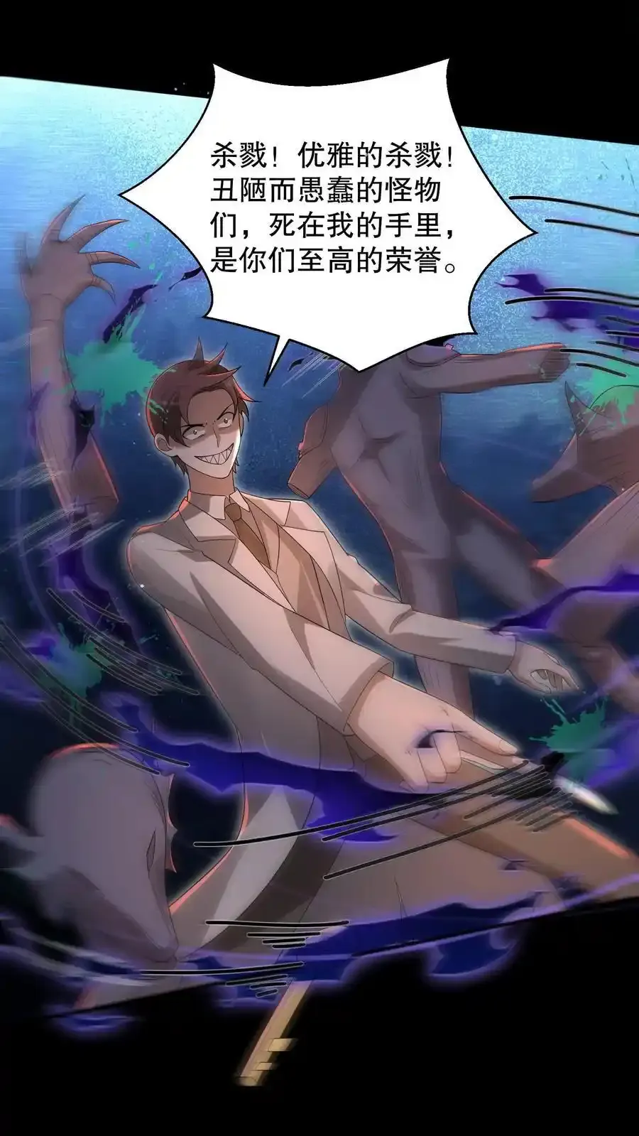 规则鬼的小说漫画,第191话 天赋是谜语人？2图