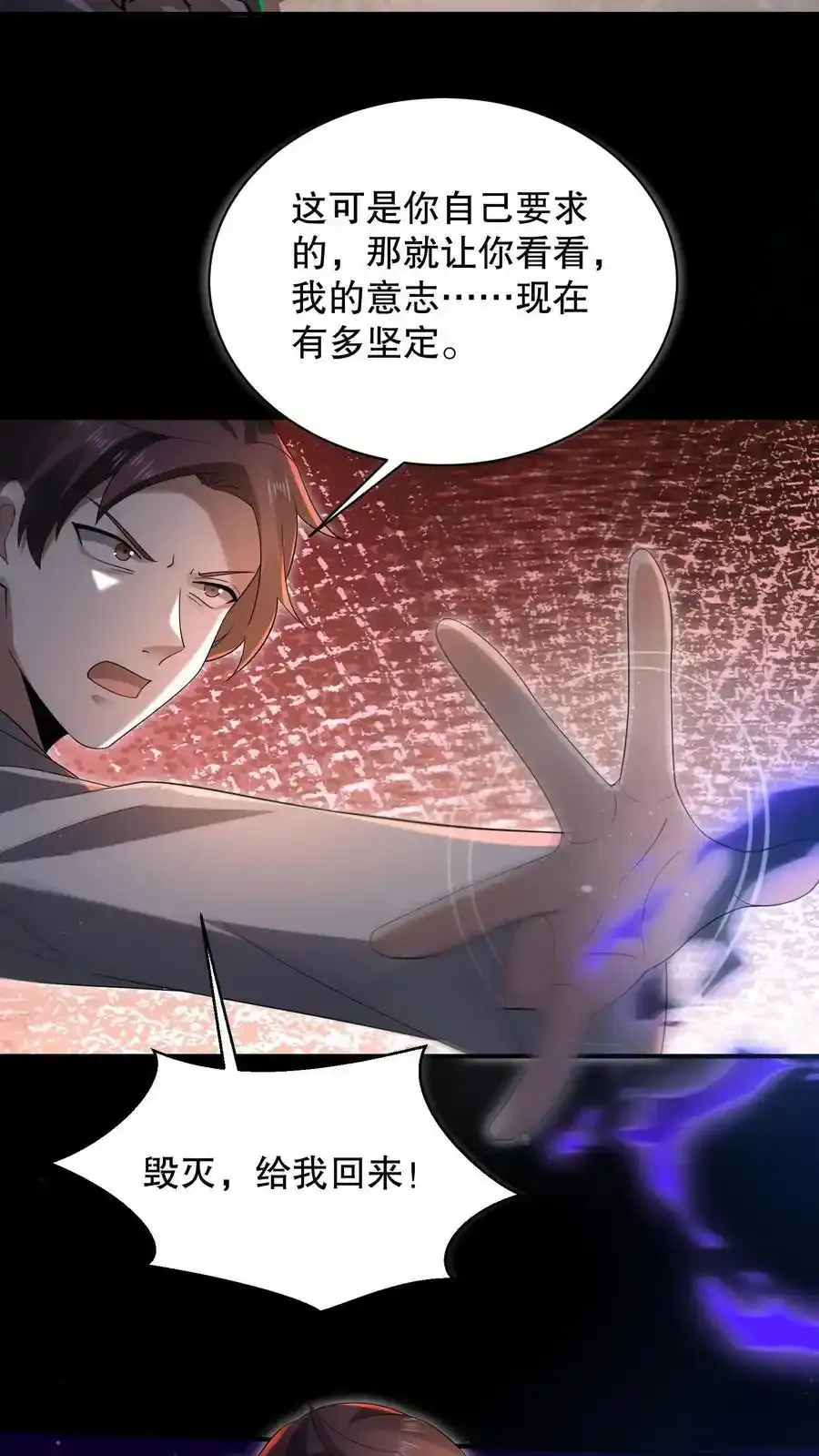 规则鬼的小说漫画,第191话 天赋是谜语人？4图