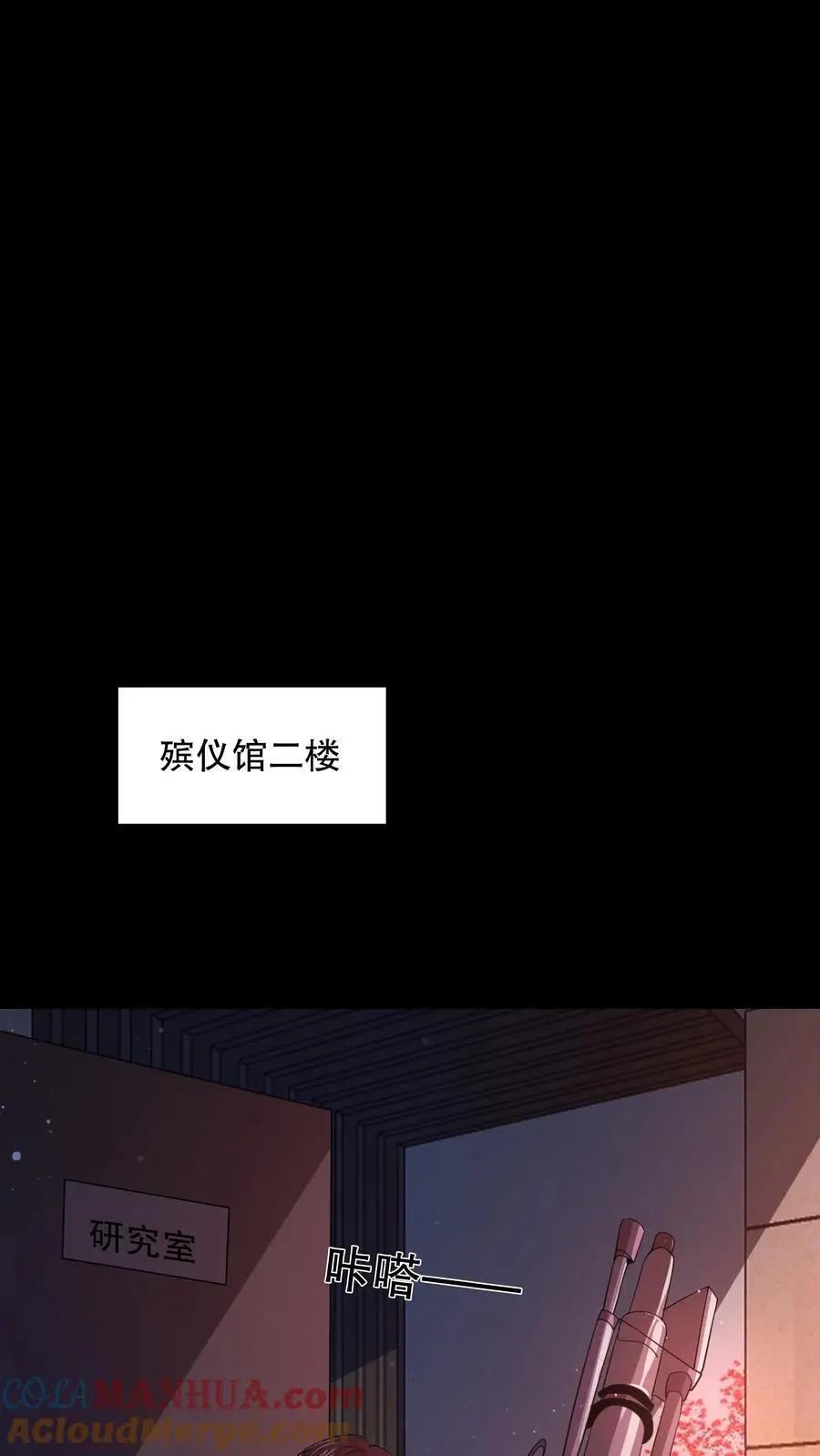 第七十九章 规则(第一更)漫画,第84话 诡异的生物5图