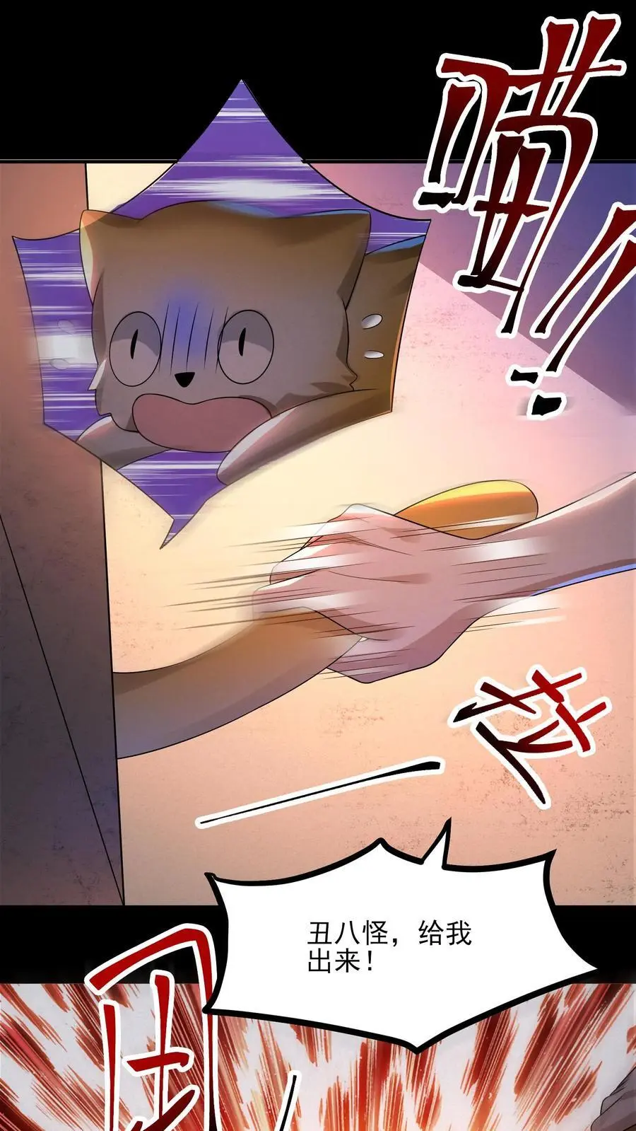 规则鬼的小说漫画,第12话 诡异女人再现2图