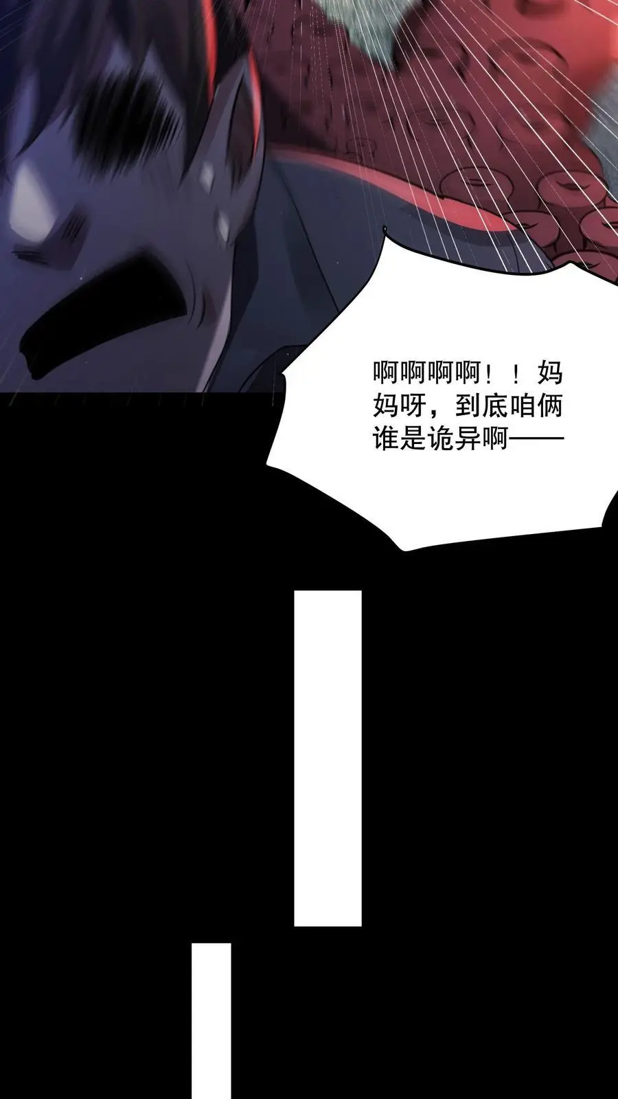 规则鬼的小说漫画,第100话 你们不要乱走4图