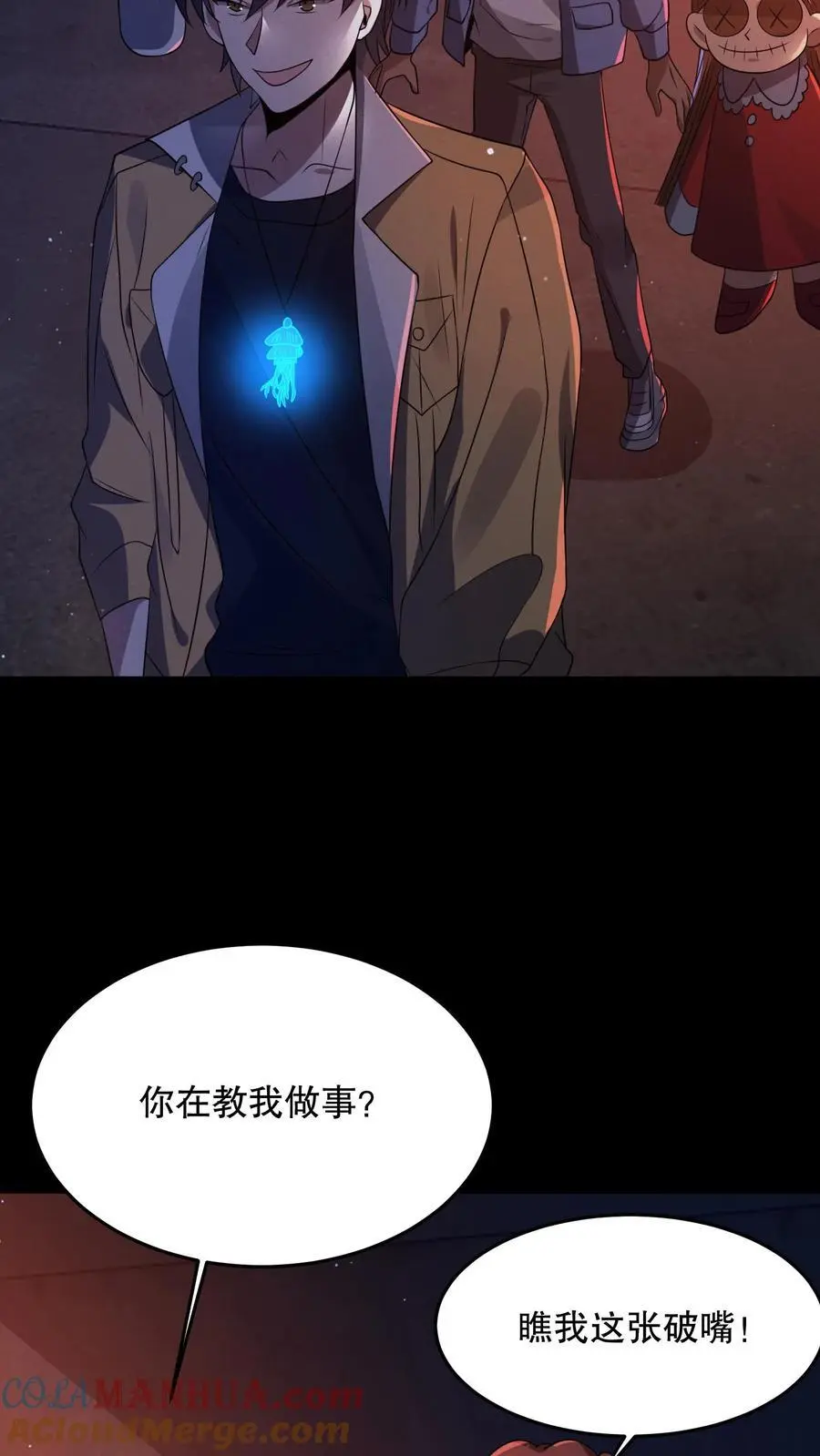 第七十九章 规则(第一更)漫画,第84话 诡异的生物3图
