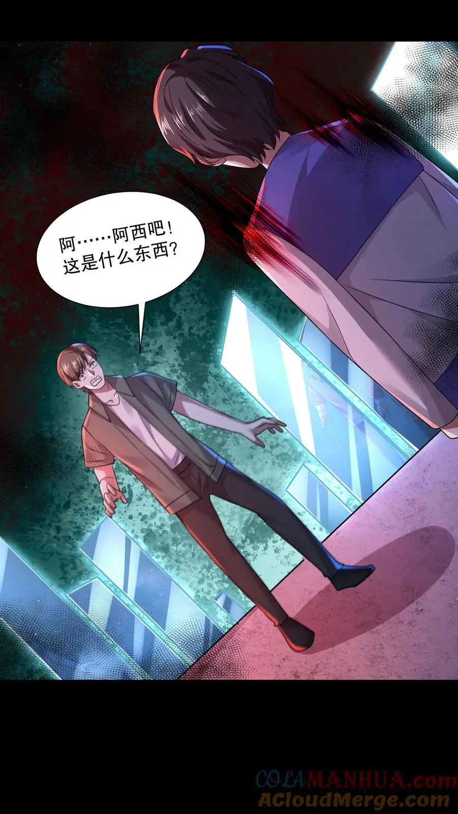 第七十九章 规则(第一更)漫画,第64话 红色的门3图