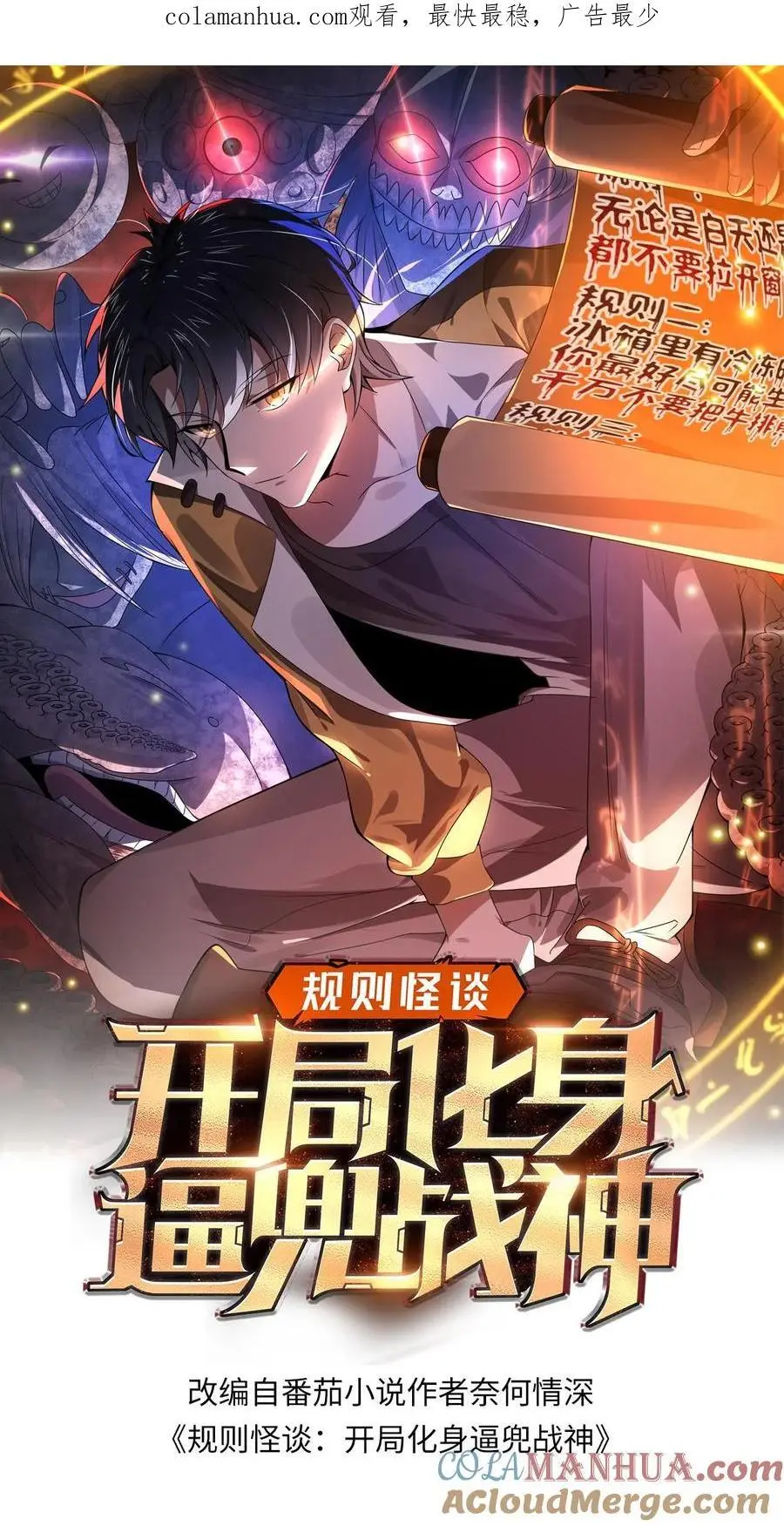 第七十九章 规则(第一更)漫画,第64话 红色的门1图