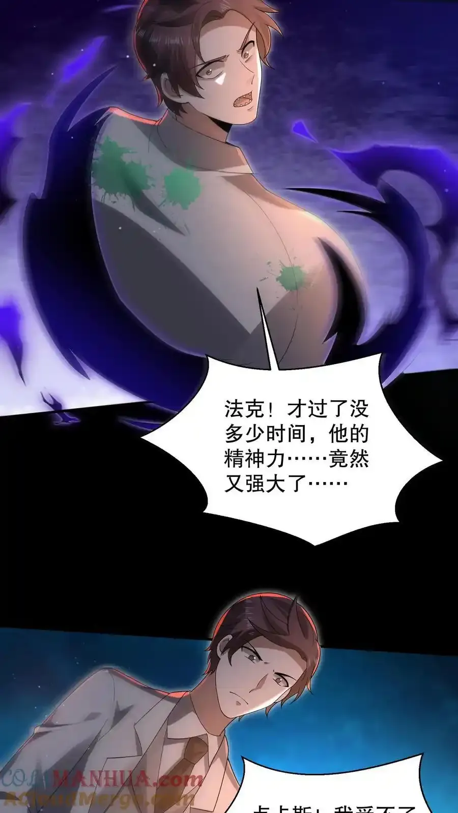 规则鬼的小说漫画,第191话 天赋是谜语人？5图