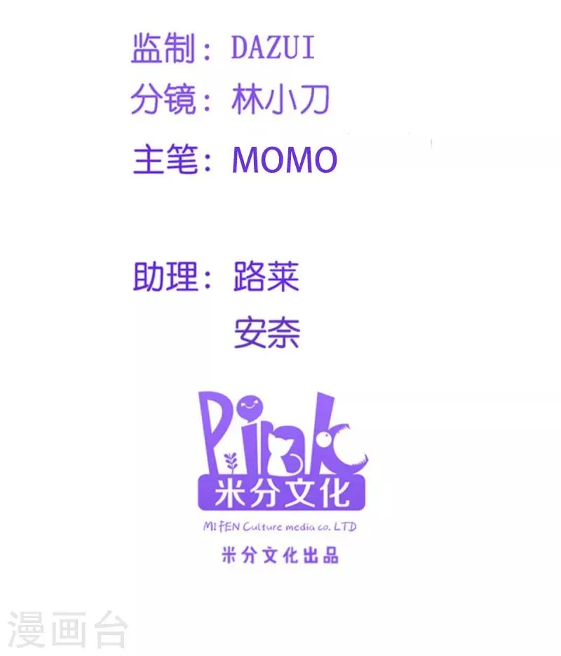 读心狂妃倾天下漫画全集免费阅读漫画,第100话 比武大会2图