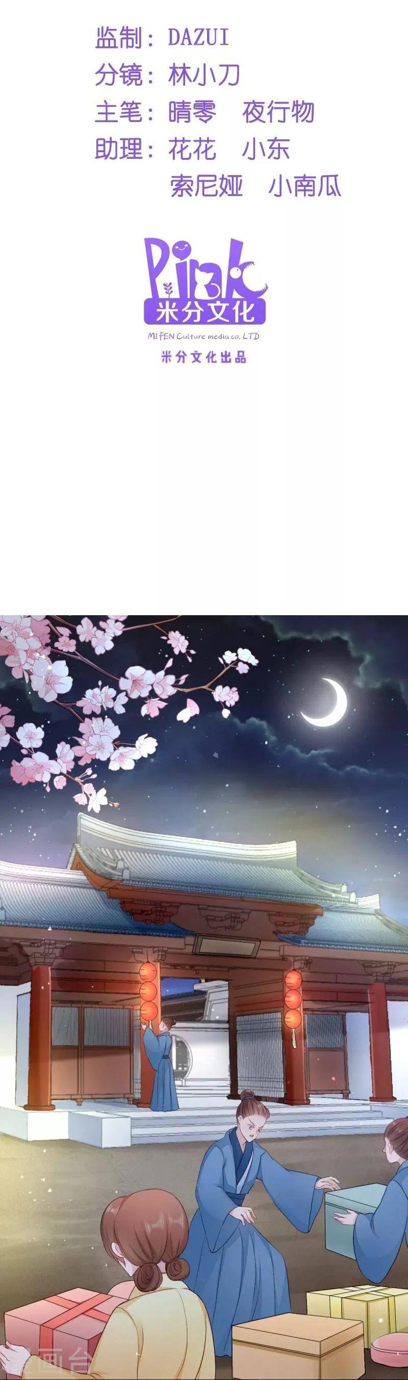 读心狂妃倾天下大古漫画免费漫画,第25话 喝了这杯酒2图