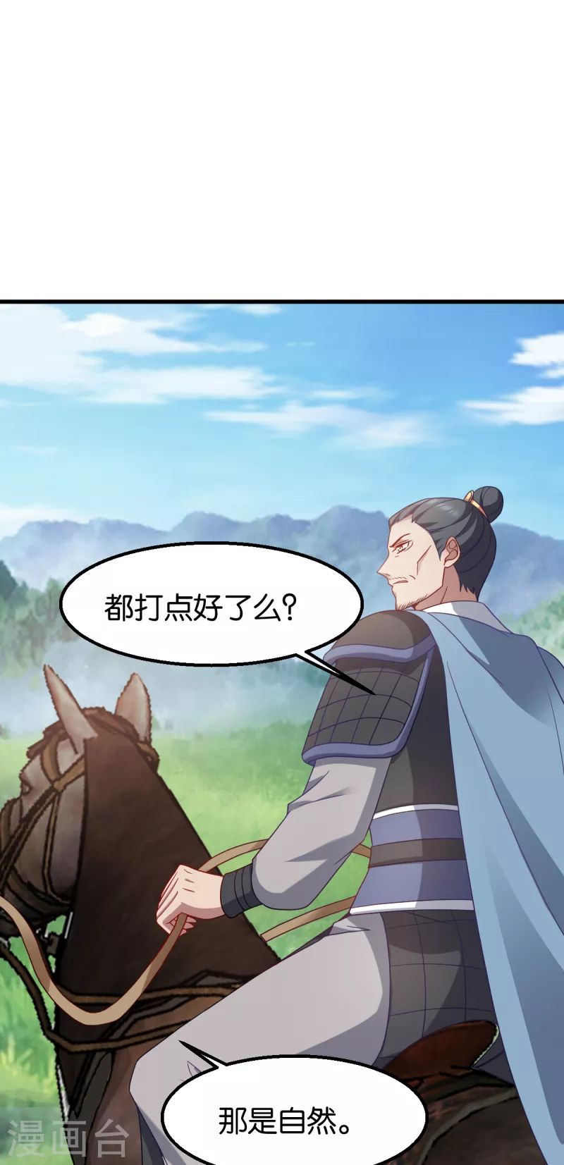 读心狂妃倾天下小说全文免费阅读漫画,第150话 兔子进洞了5图