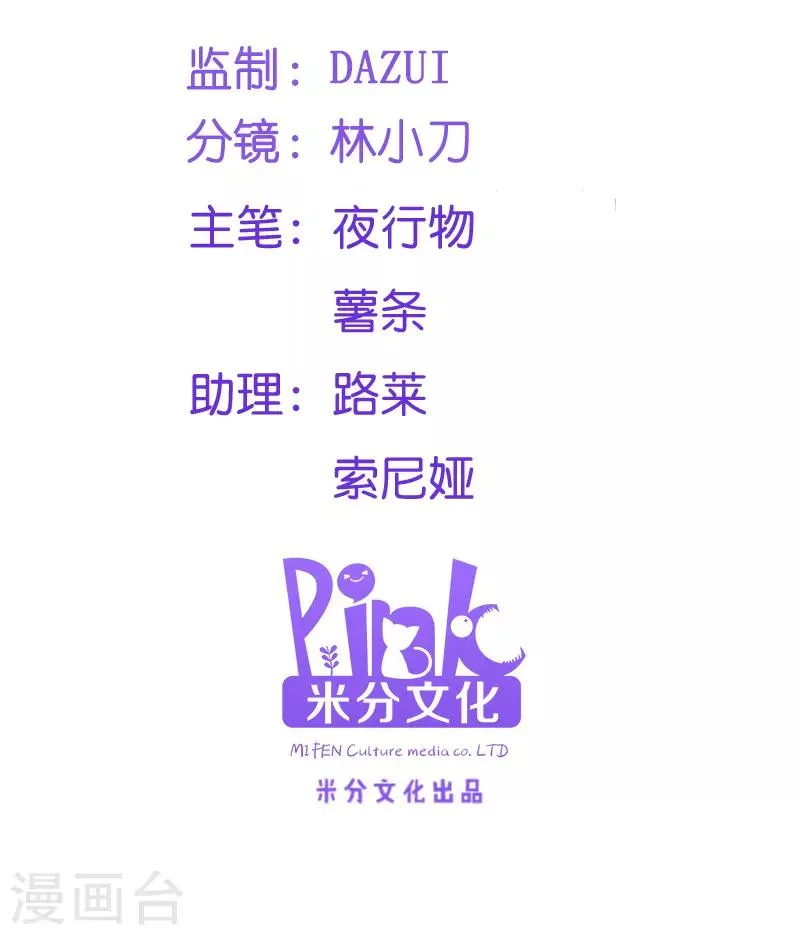 读心狂妃倾天下漫画全集免费阅读漫画,第69话 母亲的冷漠2图