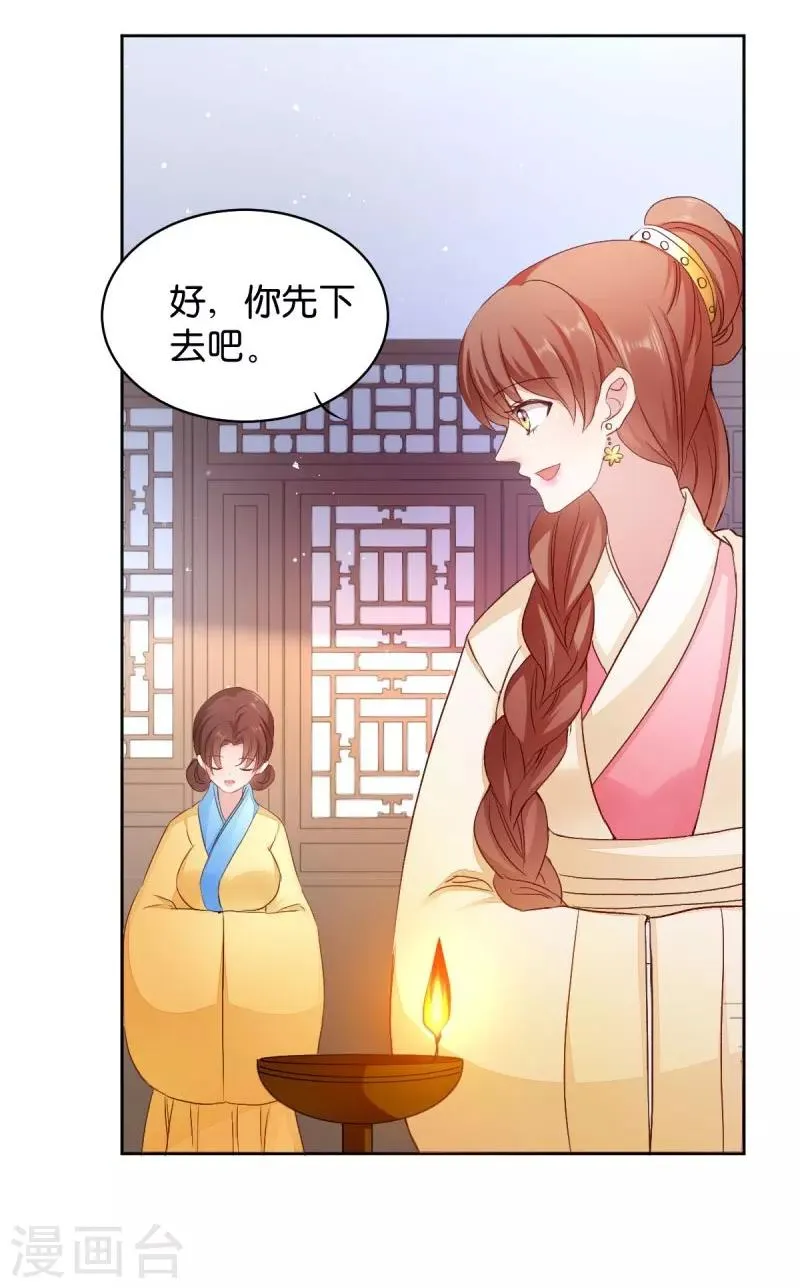 读心狂妃倾天下大古漫画免费漫画,第25话 喝了这杯酒5图
