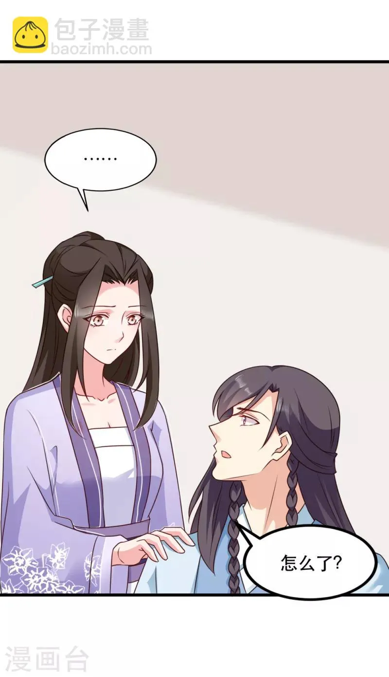 读心狂妃倾天下酷漫屋漫画,第58话 刨根问底4图