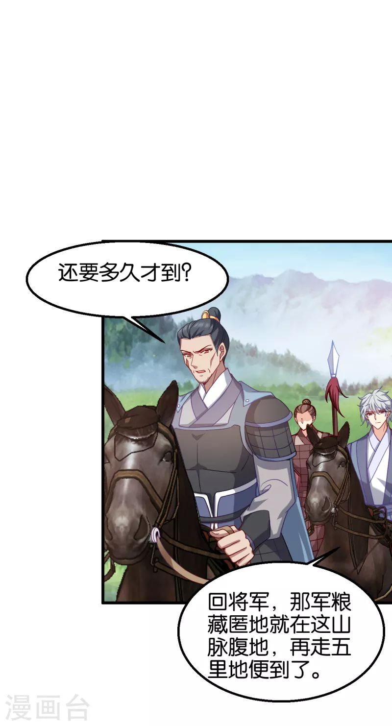 读心狂妃倾天下小说全文免费阅读漫画,第150话 兔子进洞了4图